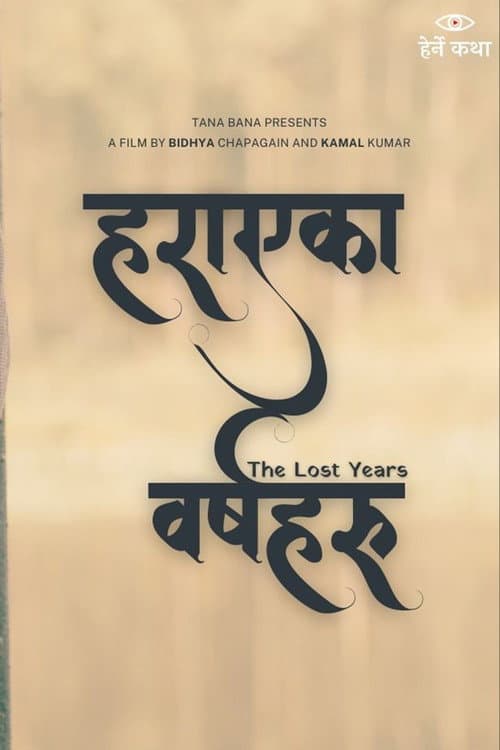 The Lost Years poster