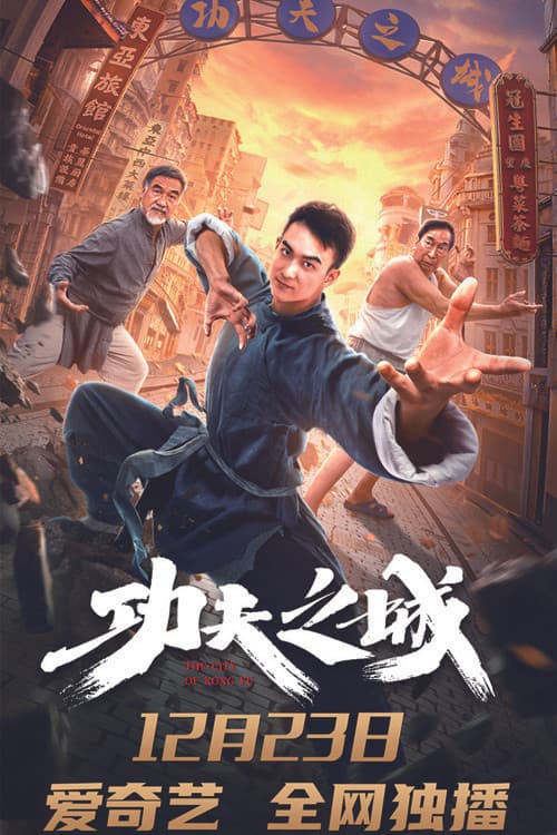 The City of Kungfu poster