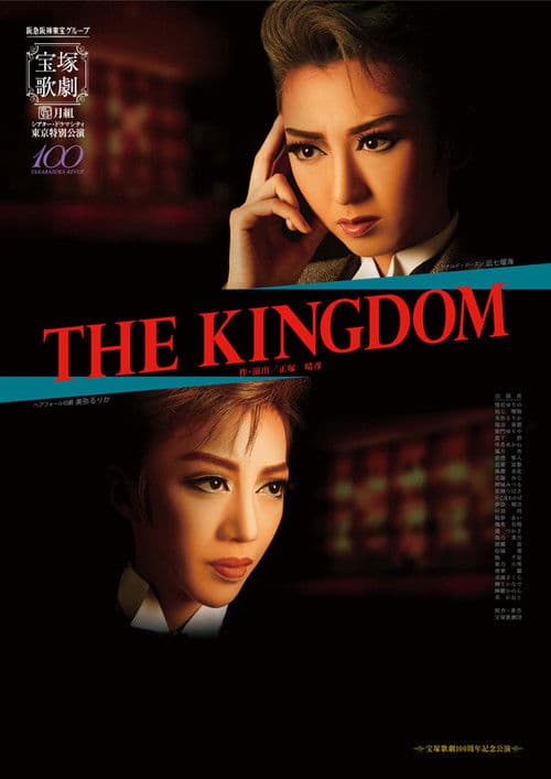 The Kingdom poster