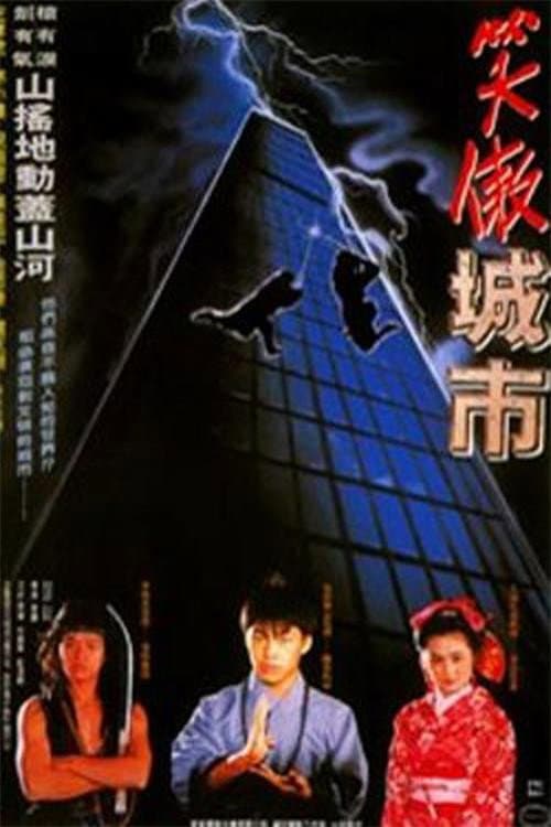 Dragon Kid poster