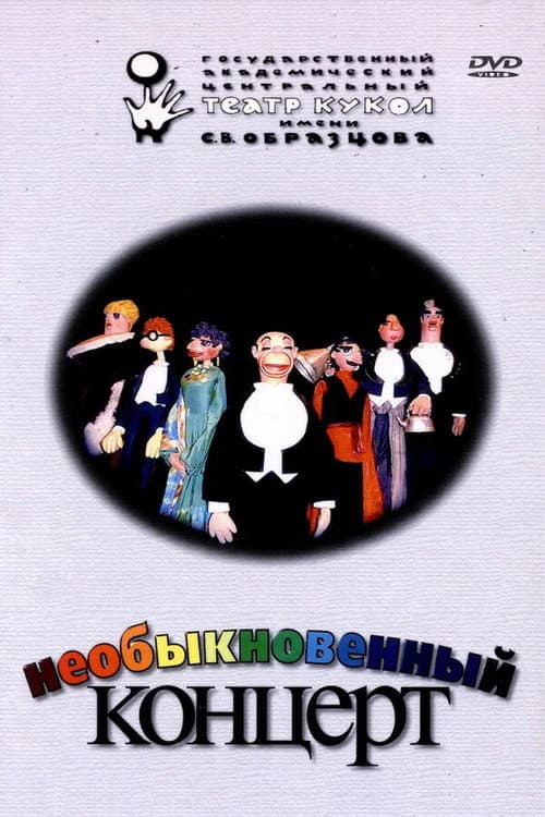 An Unusual Concert poster