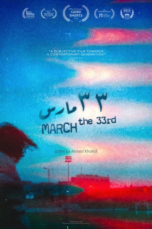 March the 33rd poster
