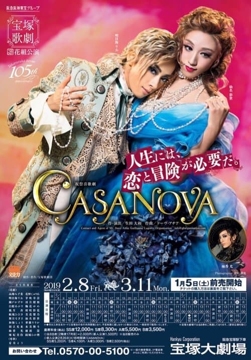 Casanova poster
