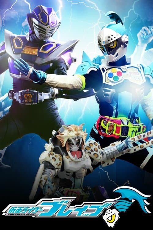 Kamen Rider Brave: Let's Survive! Revival of the Beast Rider Squad! poster