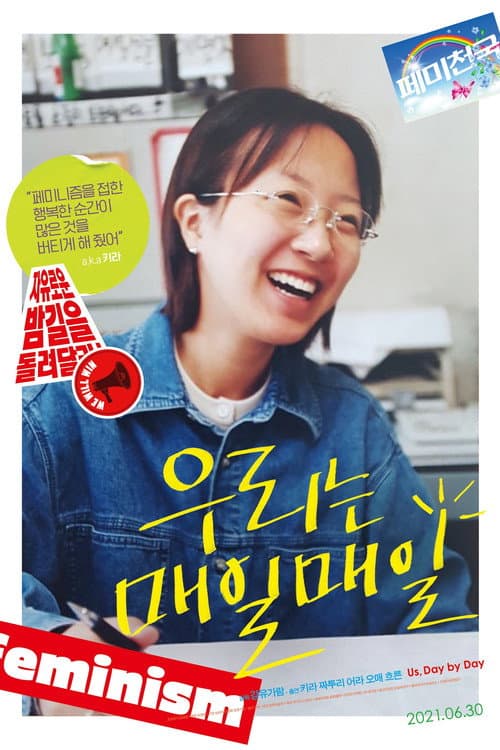 Us, Day by Day poster