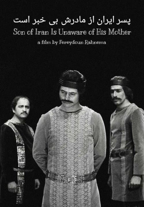 Iran's Son is Unaware of His Mother poster