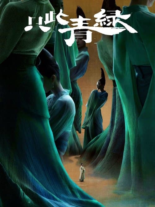 A Tapestry of a Legendary Land poster