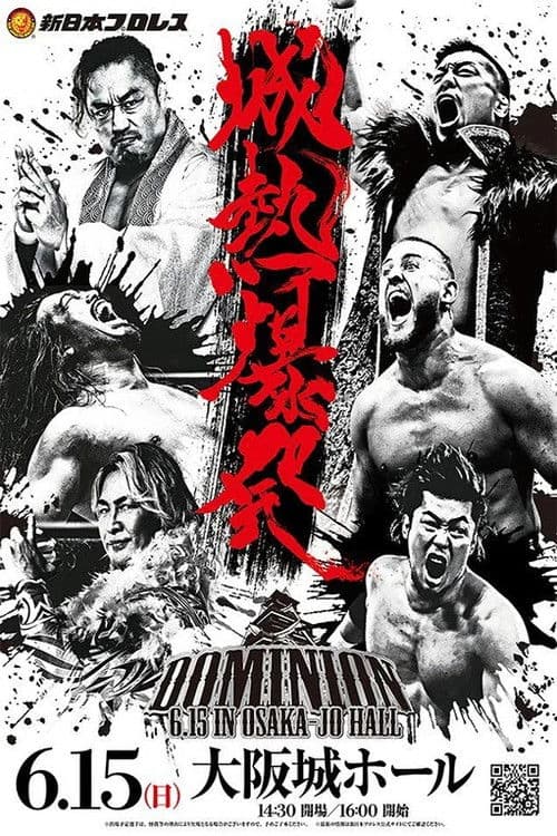NJPW Dominion 6.15 In Osaka-Jo Hall poster