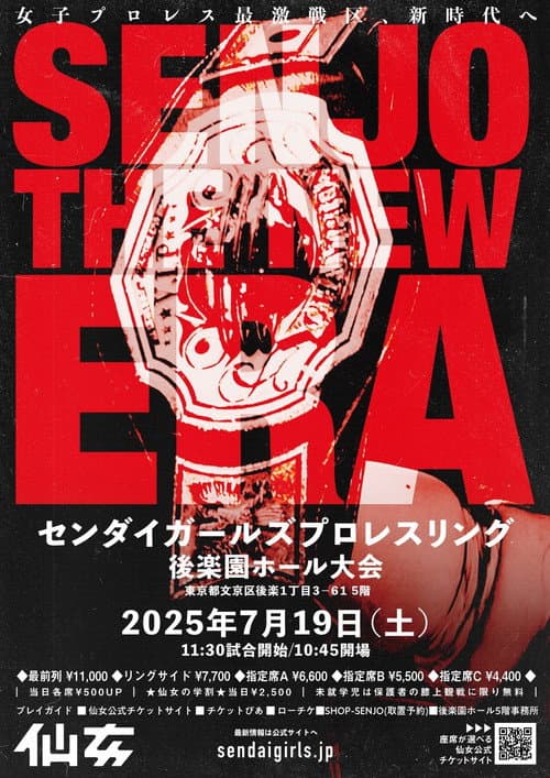 Sendai Girls SENJO The New Era poster