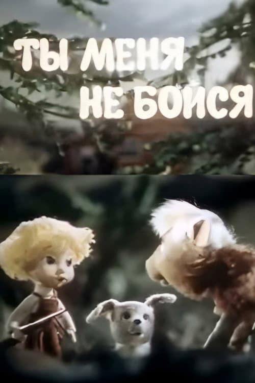 Don't Be Afraid of Me poster