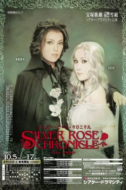 Silver Rose Chronicle poster