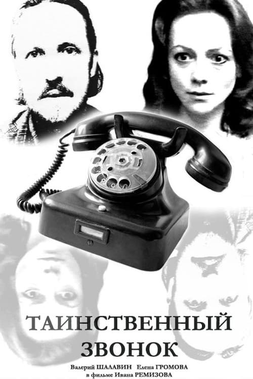 Mysterious Call poster