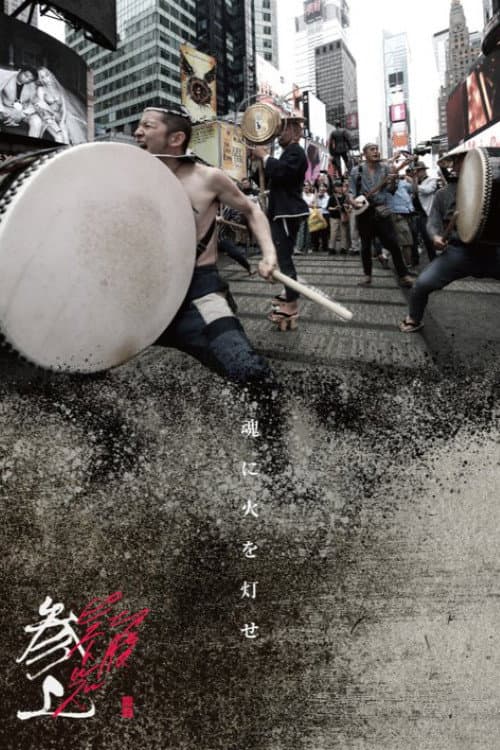 The Seppuku Pistols poster