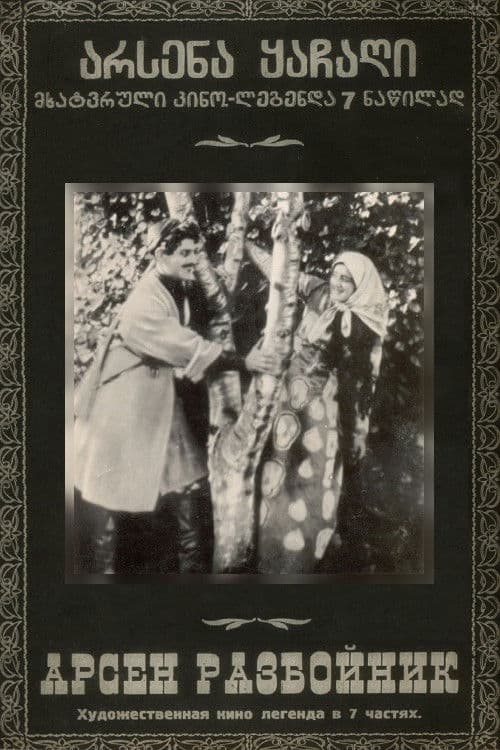 Arsena, the Brigand poster