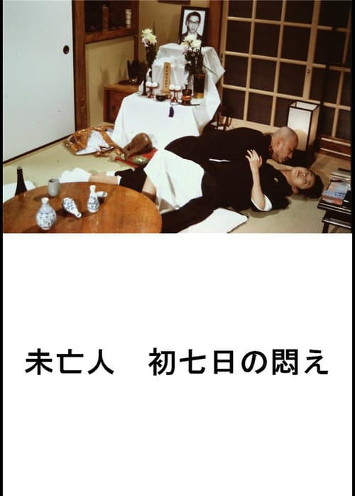 The Monk Farted poster