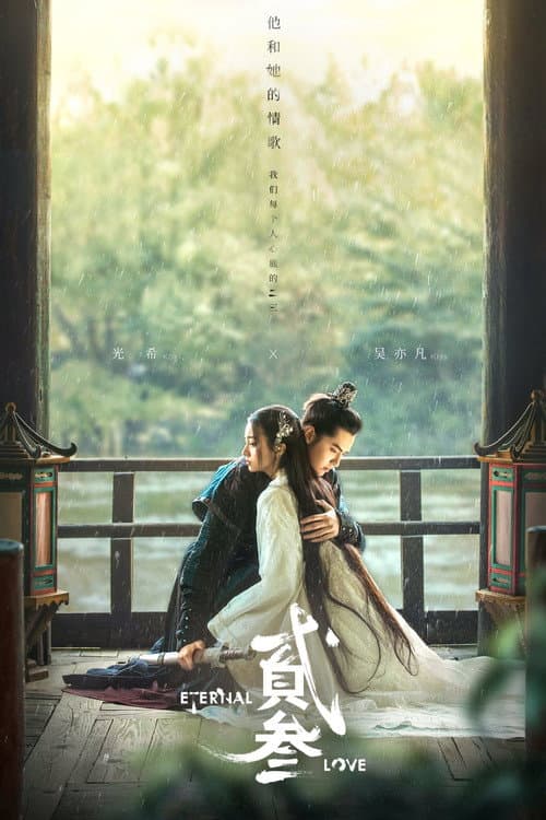 Eternal Love poster