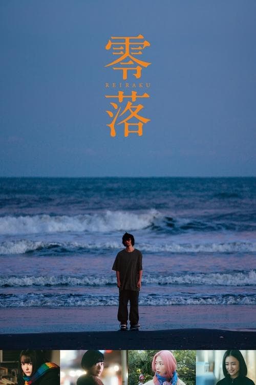 Downfall poster