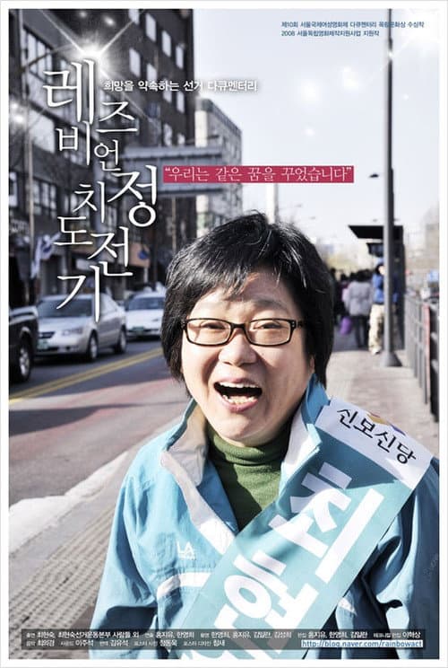 The Time of Our Lives poster