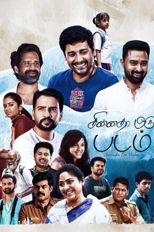 Chinnadha Oru Padam poster