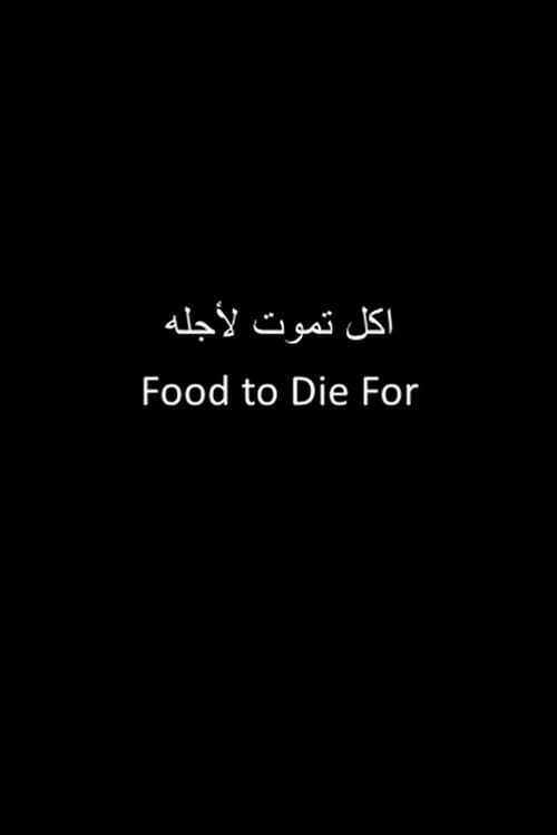 food to die for poster
