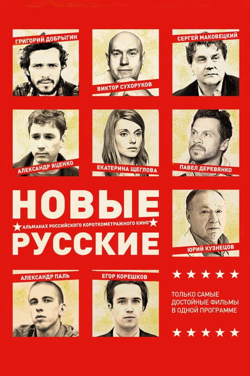 New Russians 2 poster