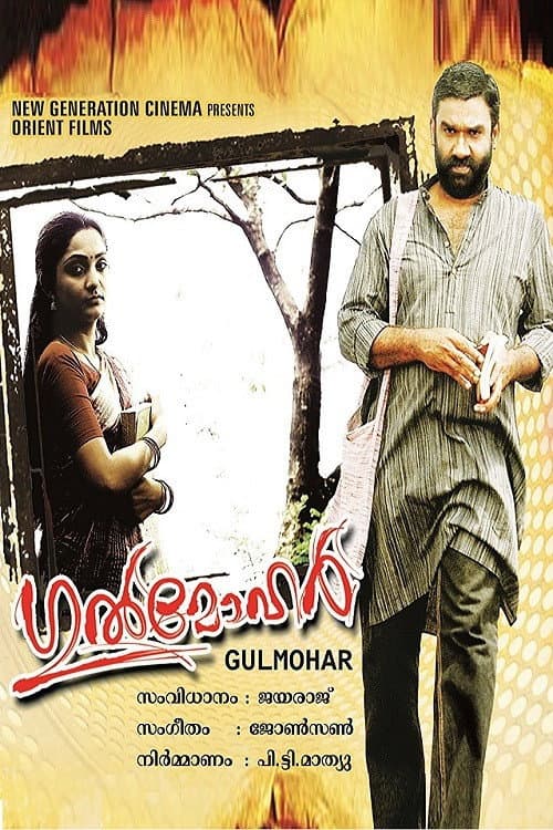 Gulmohar poster