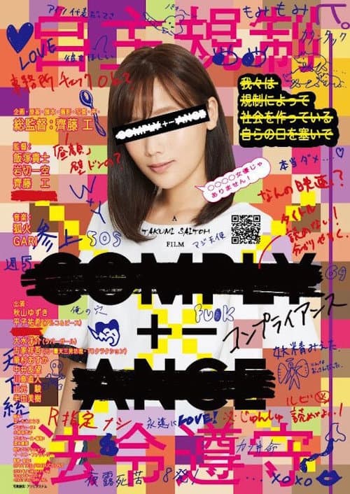 COMPLY+-ANCE poster
