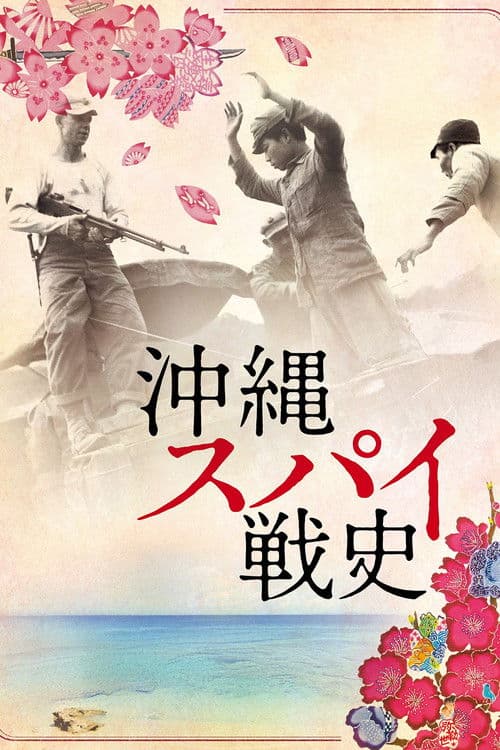Boy Soldiers: The Secret War In Okinawa poster
