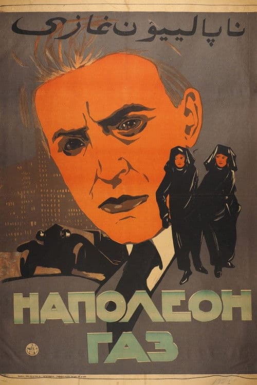 Napoleon Gas poster