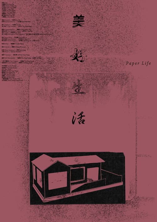 Paper Life poster
