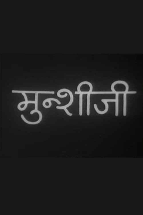 Munshi Ji poster