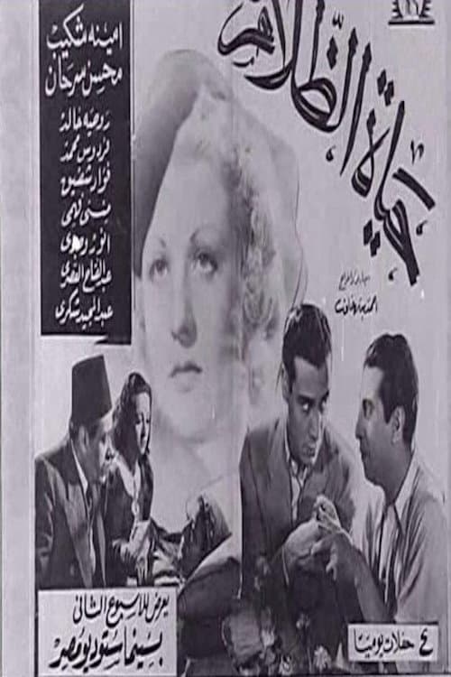 The Life of Darkness poster