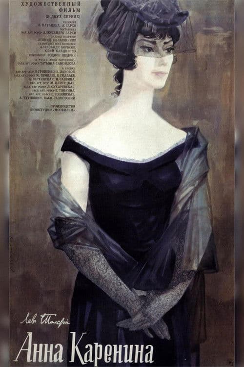 Anna Karenina poster