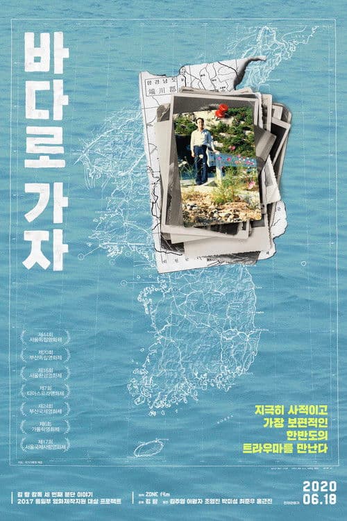 Forbidden Fatherland poster