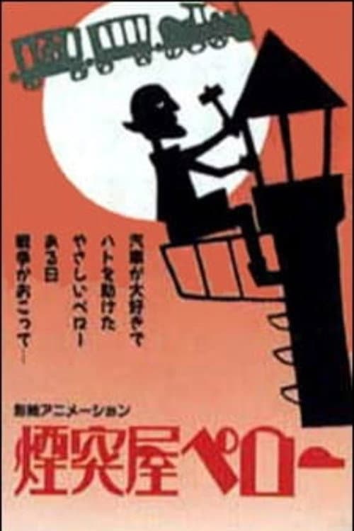 Chimney Sweep Pero poster