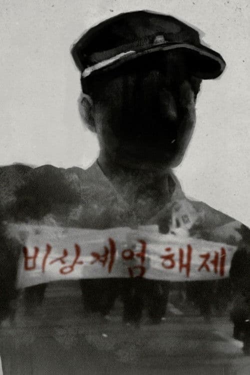 The Yearbook: Waiting for the Teacher poster