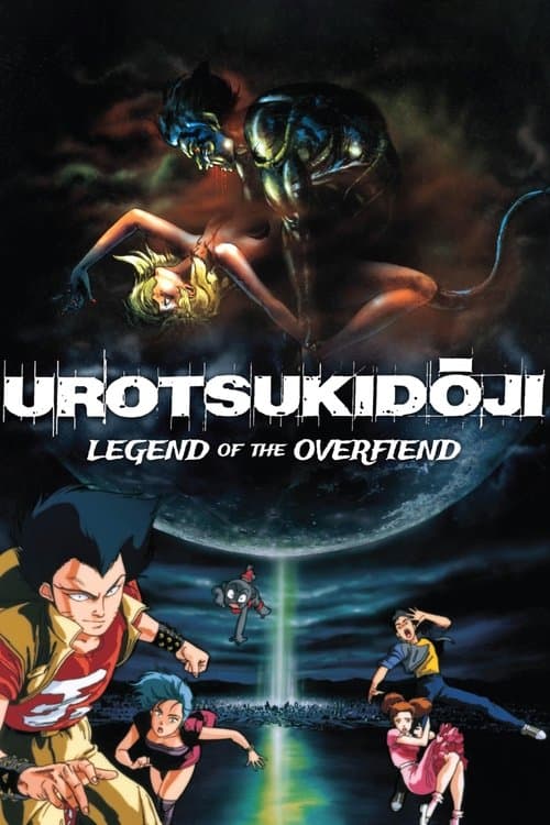 Urotsukidōji: Legend of the Overfiend poster