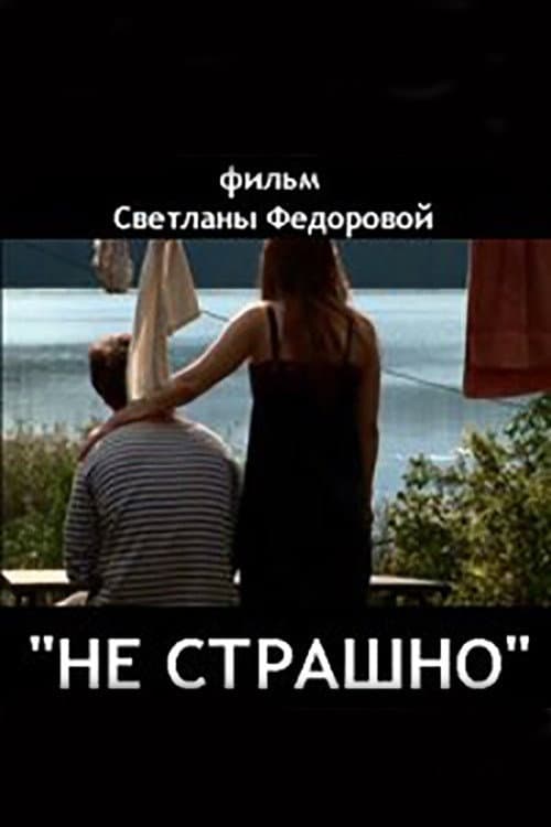 Nothing to Be Afraid Of poster