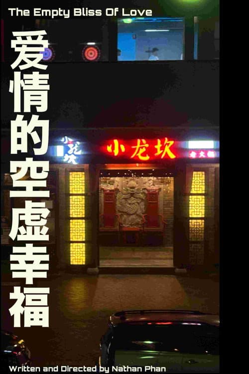 The Empty Bliss of Love poster