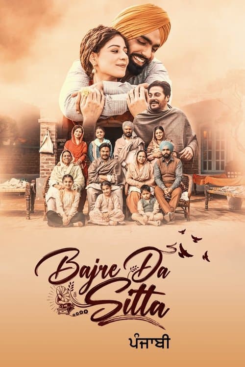 Bajre Da Sitta poster