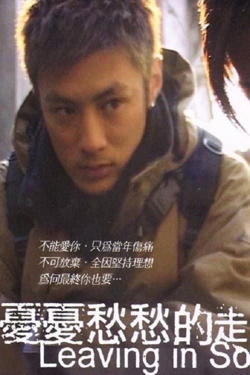 Leaving in Sorrow poster