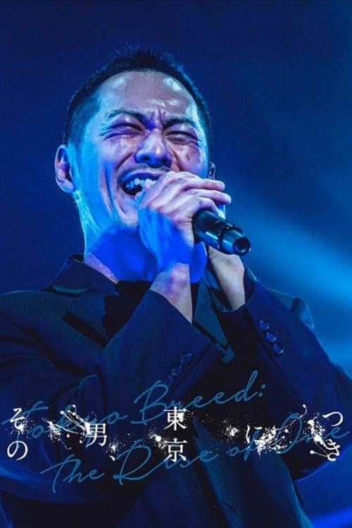 Tokyo Breed: The Rise of One poster