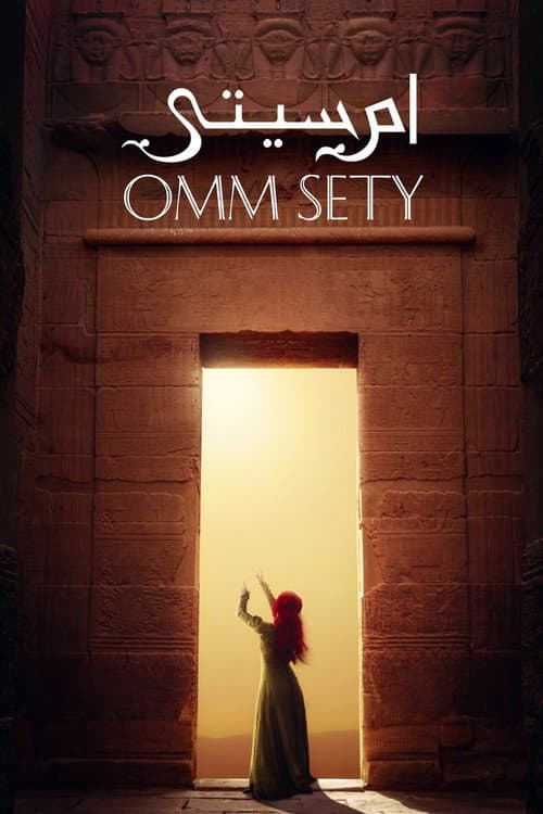 Omm Sety poster