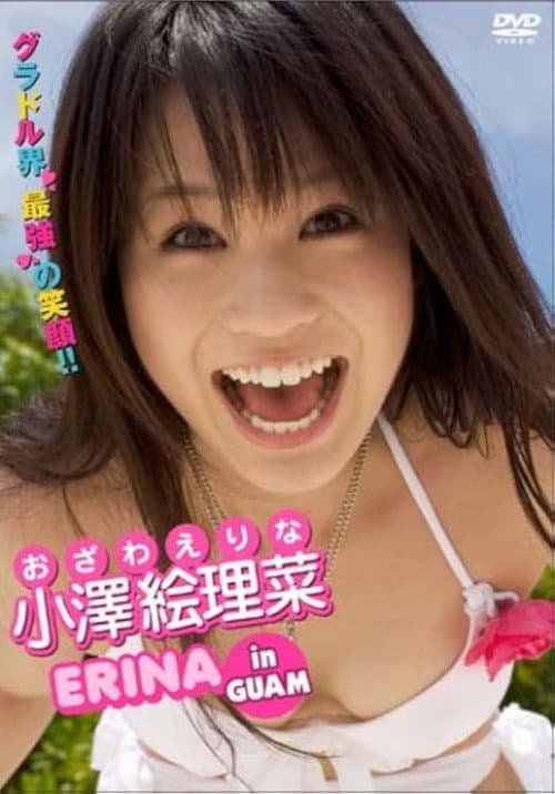 小澤絵理菜 ERINA in GUAM poster