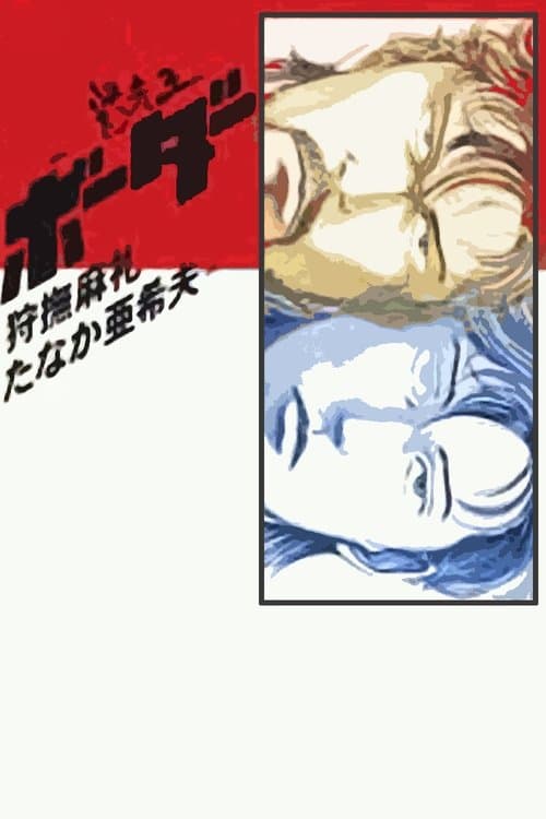 Drifter Kings On the Border poster