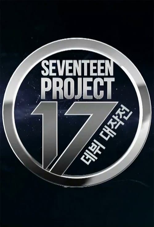 Seventeen Project: Debut Big Plan poster