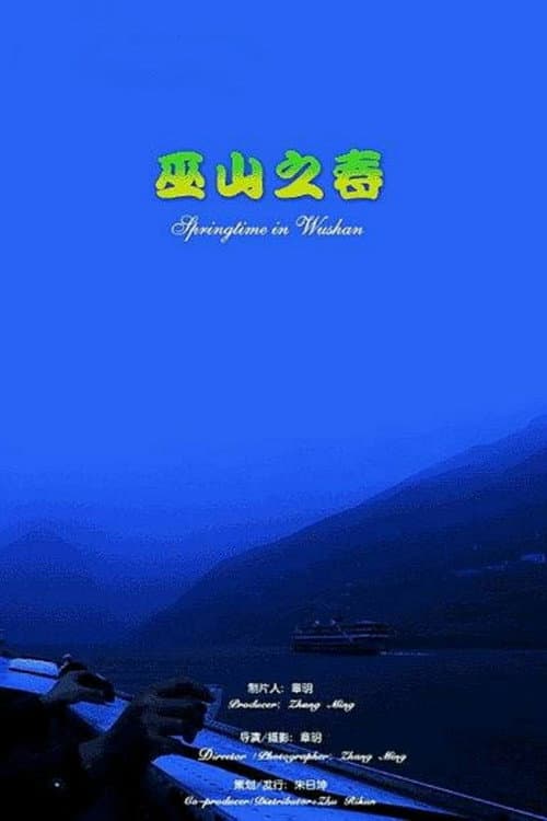 Springtime in Wushan poster