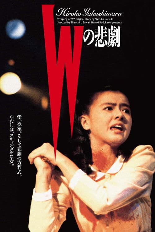 W's Tragedy poster