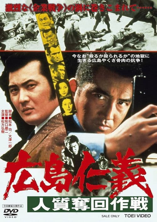 The Yakuza Code Still Lives poster