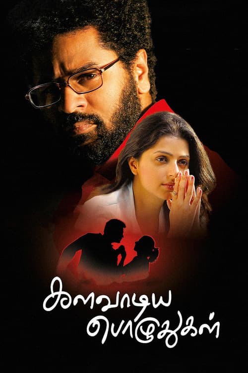 Kalavaadiya Pozhuthugal poster